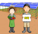 ソーラーパネル設置後の畑と若夫婦（売電）
