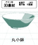 丸小鉢の３D素材です。