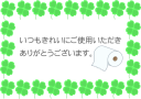 トイレの張り紙です