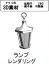 添付画像1