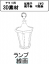 添付画像2