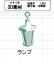 ランプの３Ｄ素材です。