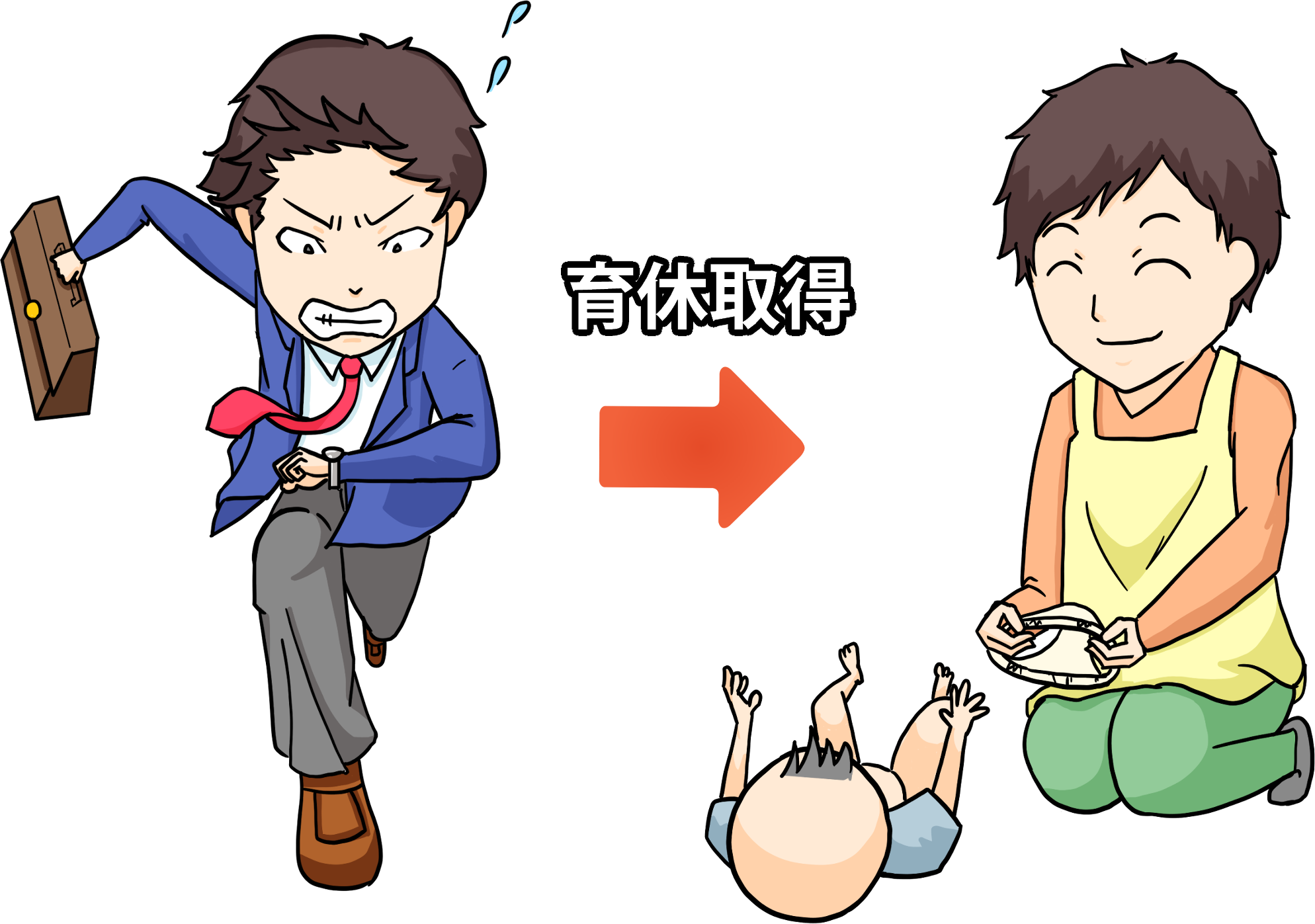 育児休暇を取得する男性のイラスト いらすと本舗